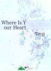 Where Is Your Heart